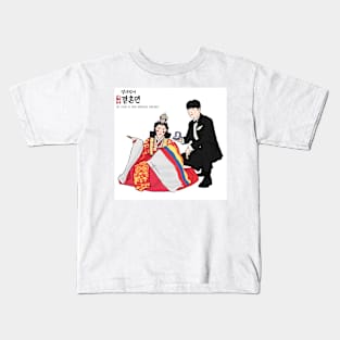 The Story Of Park Marriage Contract Korean Drama Kids T-Shirt